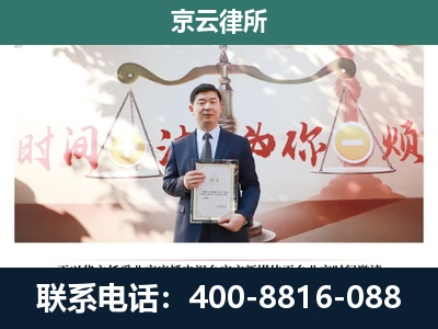 新荣-企业拆迁维权律师