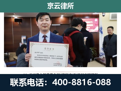 新荣-企业拆迁维权律师