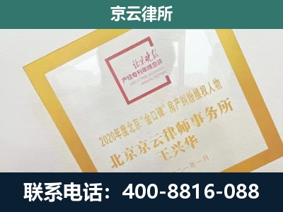 新荣-企业经营性用房拆迁律师
