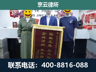 新荣-工业用地征收维权律师